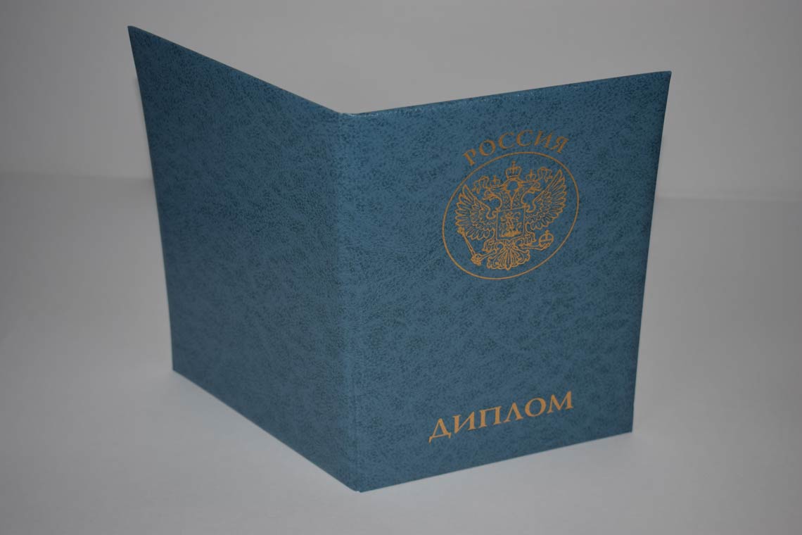 Диплом MBA 2011-2025 в Одинцово корка