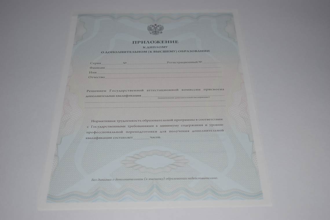 Диплом MBA 2011-2025 в Одинцово приложение