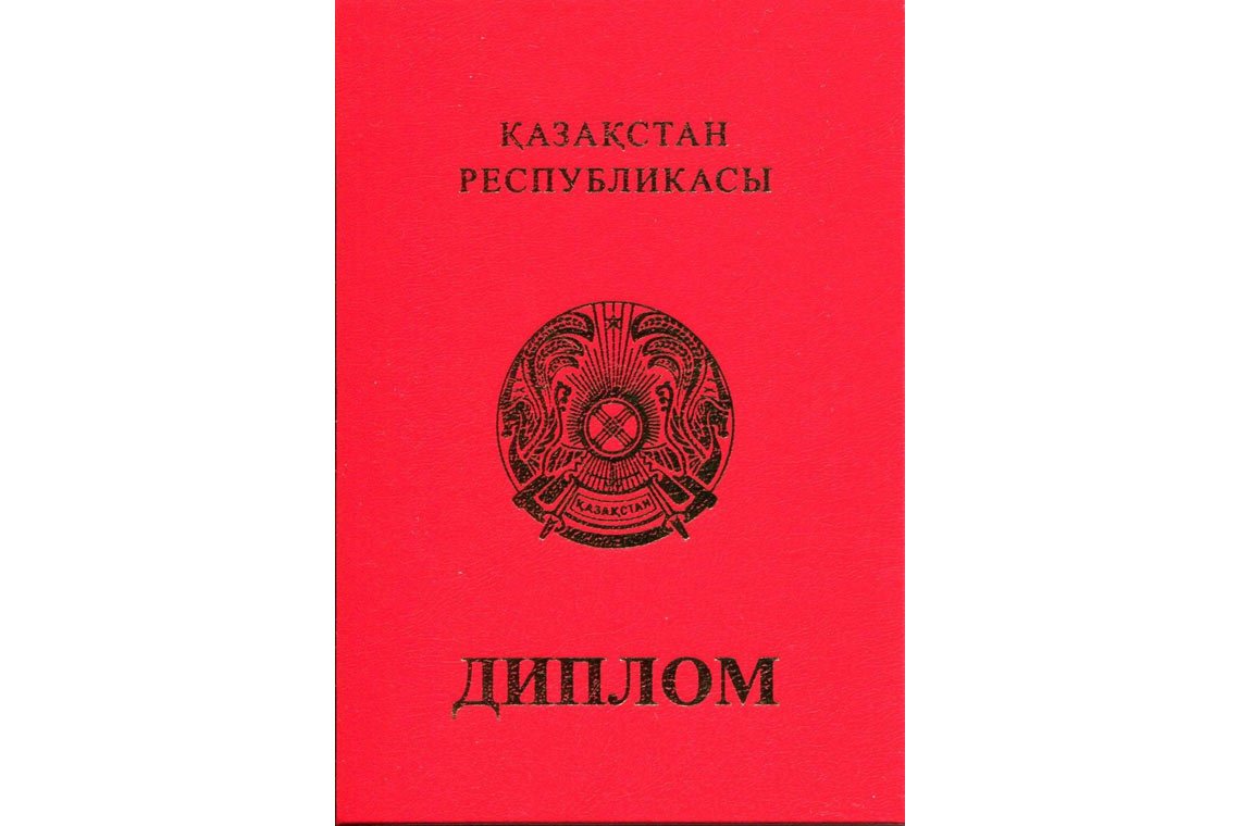 Красный Казахский Диплом Магистра в Одинцово