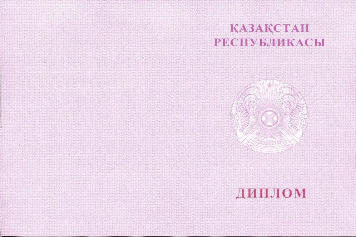 Красный Казахский Диплом Магистра в Одинцово оборот