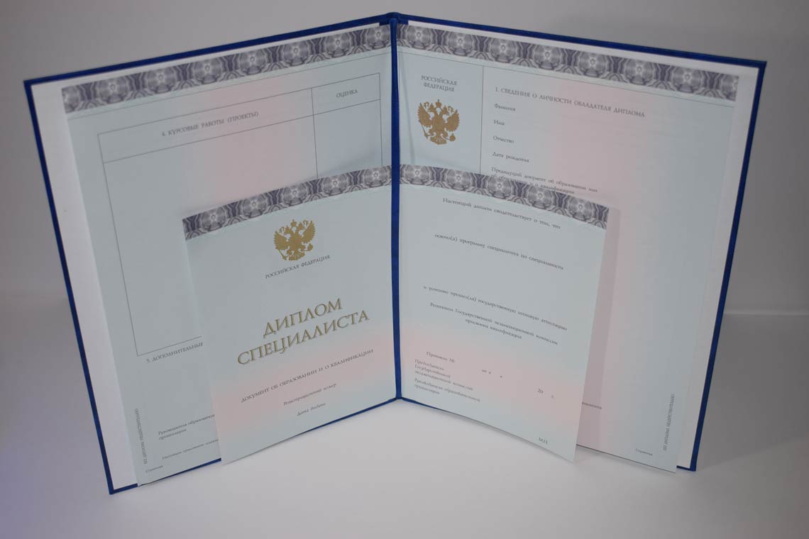 Диплом МГИМО 2014-2025 в Одинцово
