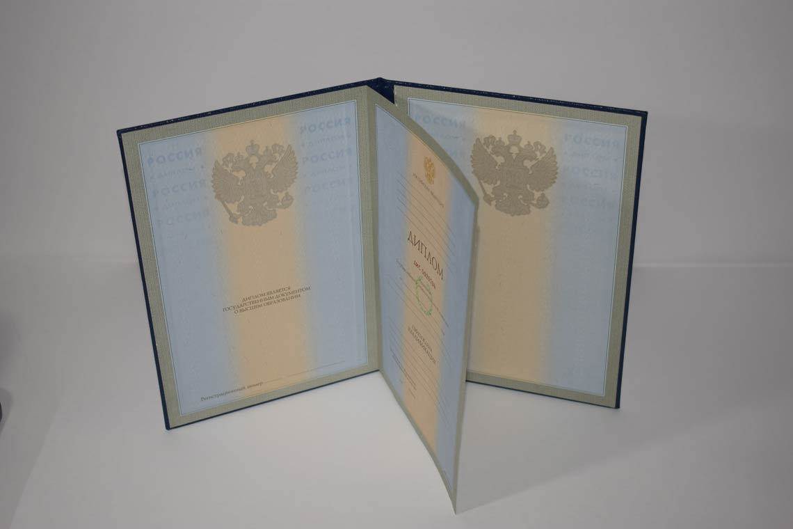 Диплом для Иностранных граждан 1997-2025 в Одинцово